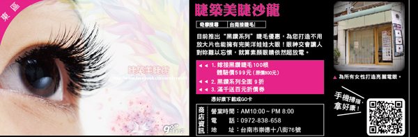 睫築＿01