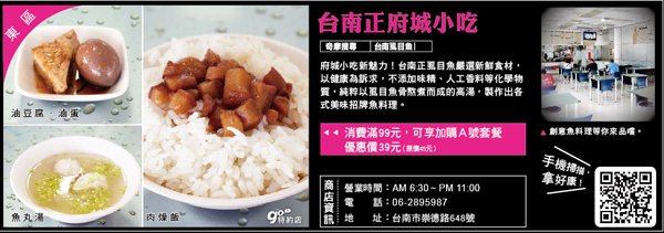 台南正