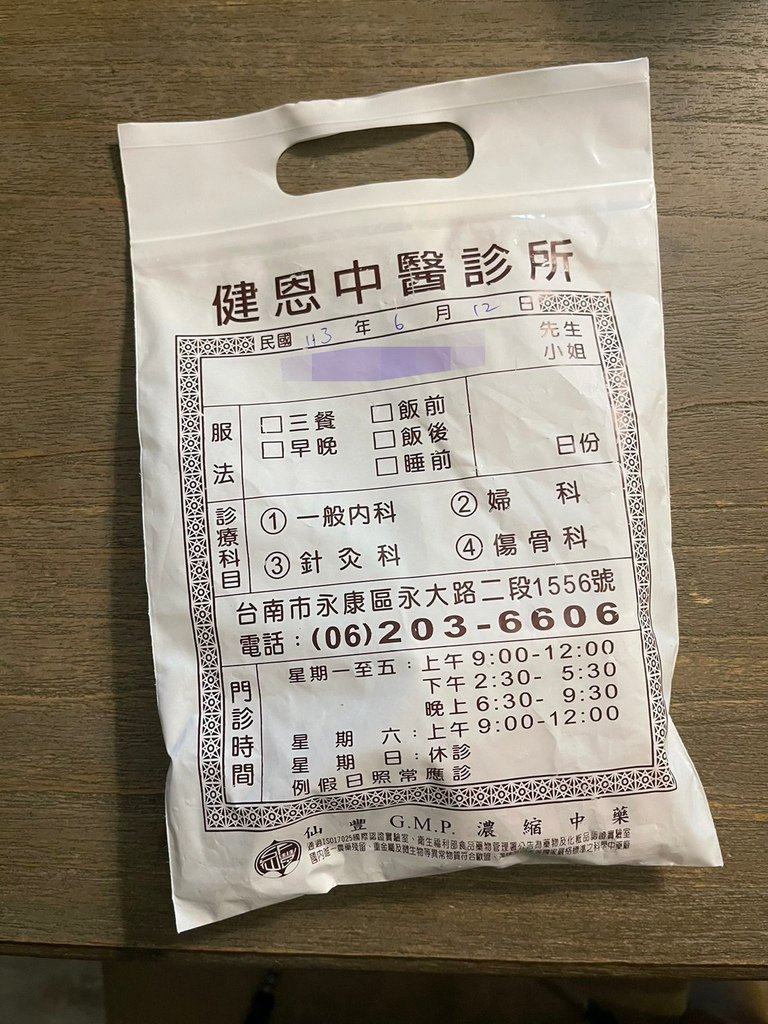 台南看胃病中醫推薦【健恩中醫診所】中醫治療胃食道逆流/胃潰瘍
