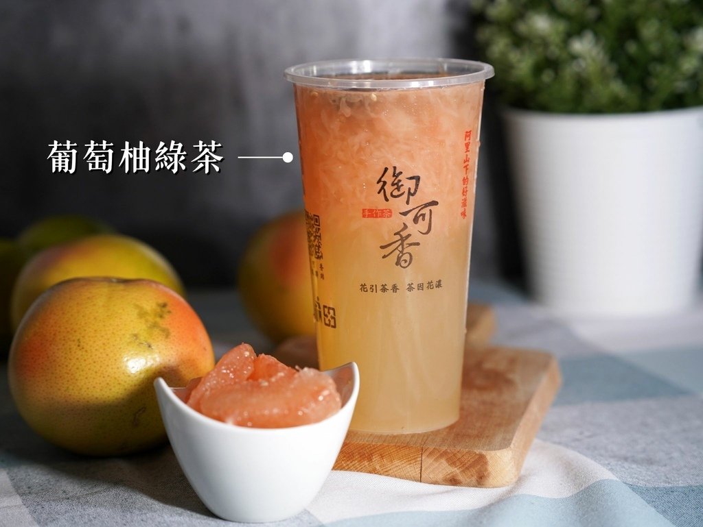 1葡萄柚綠茶.jpg