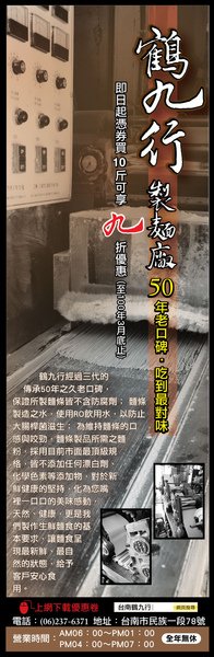 鶴九行-02.jpg