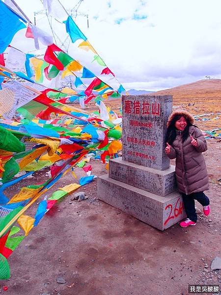 35-酸酸遊西藏 嘉措拉山