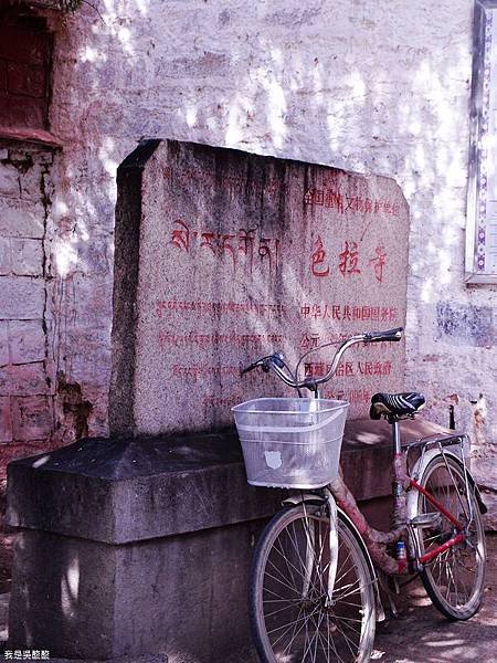 94-西藏拉薩 色拉寺 (我是吳酸酸)