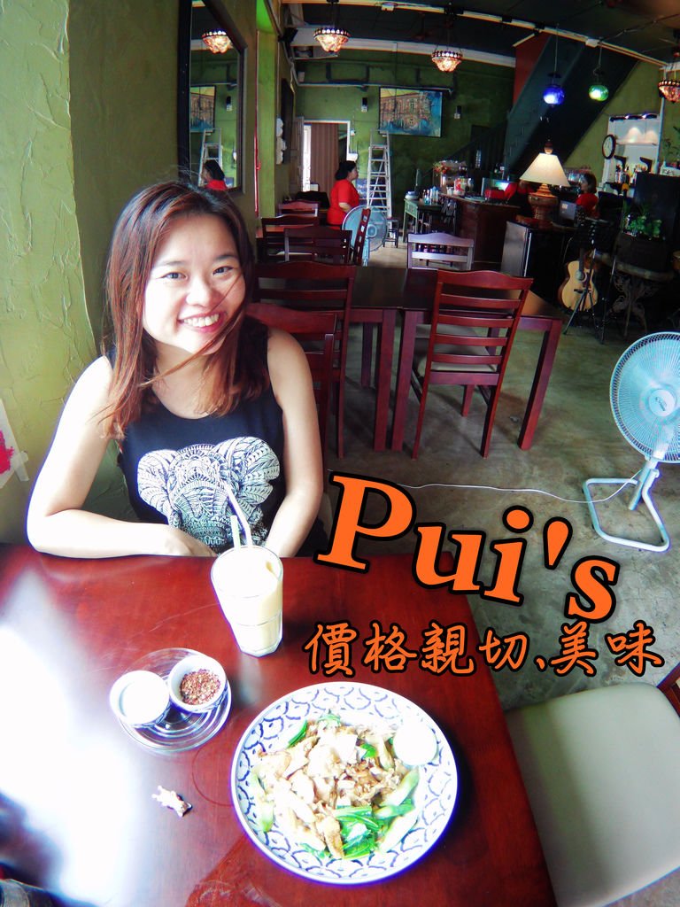 31-泰國普吉島美食 古街老房子 Puis.JPG