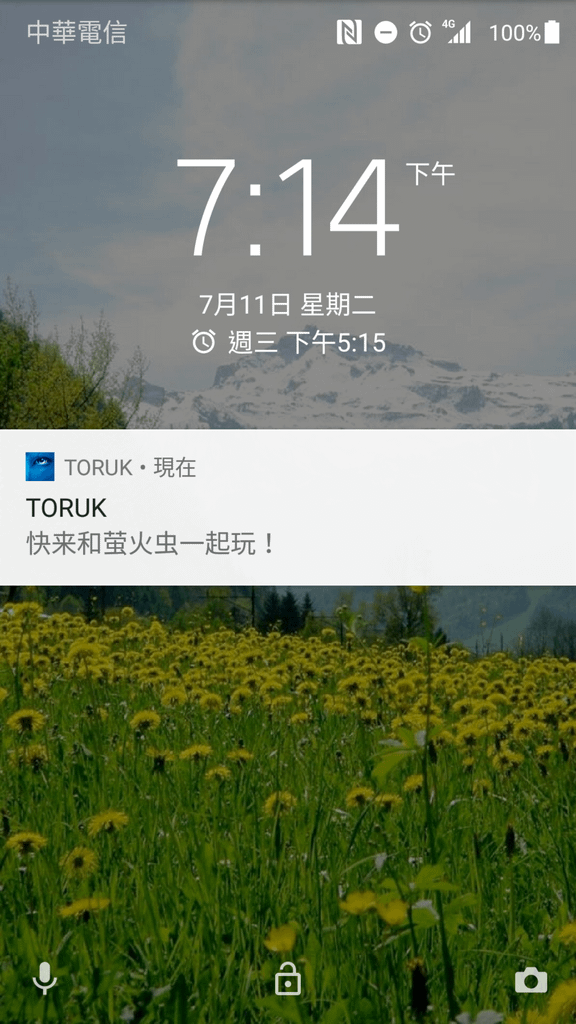 11-太陽馬戲阿凡達前傳 Cirque Du Soleil TORUK.png