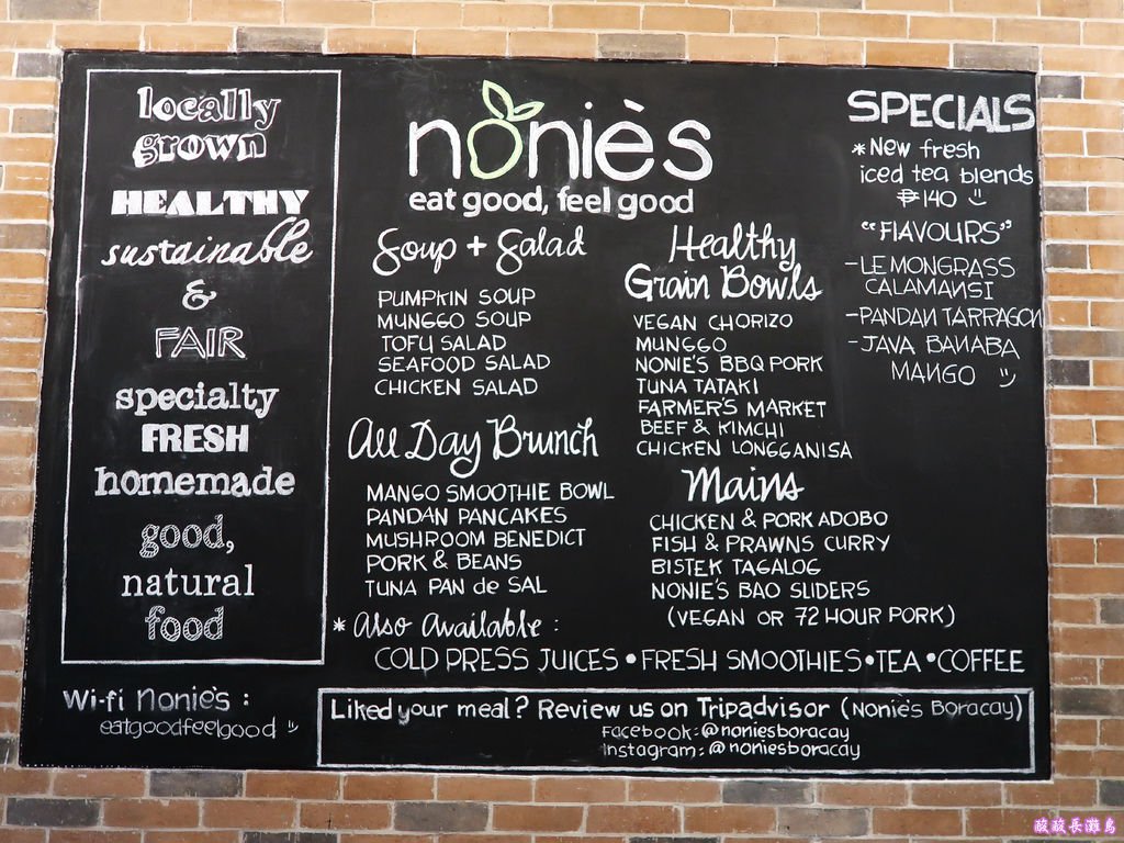 05-長灘島健康餐 Nonie%5Cs Restaurant.JPG