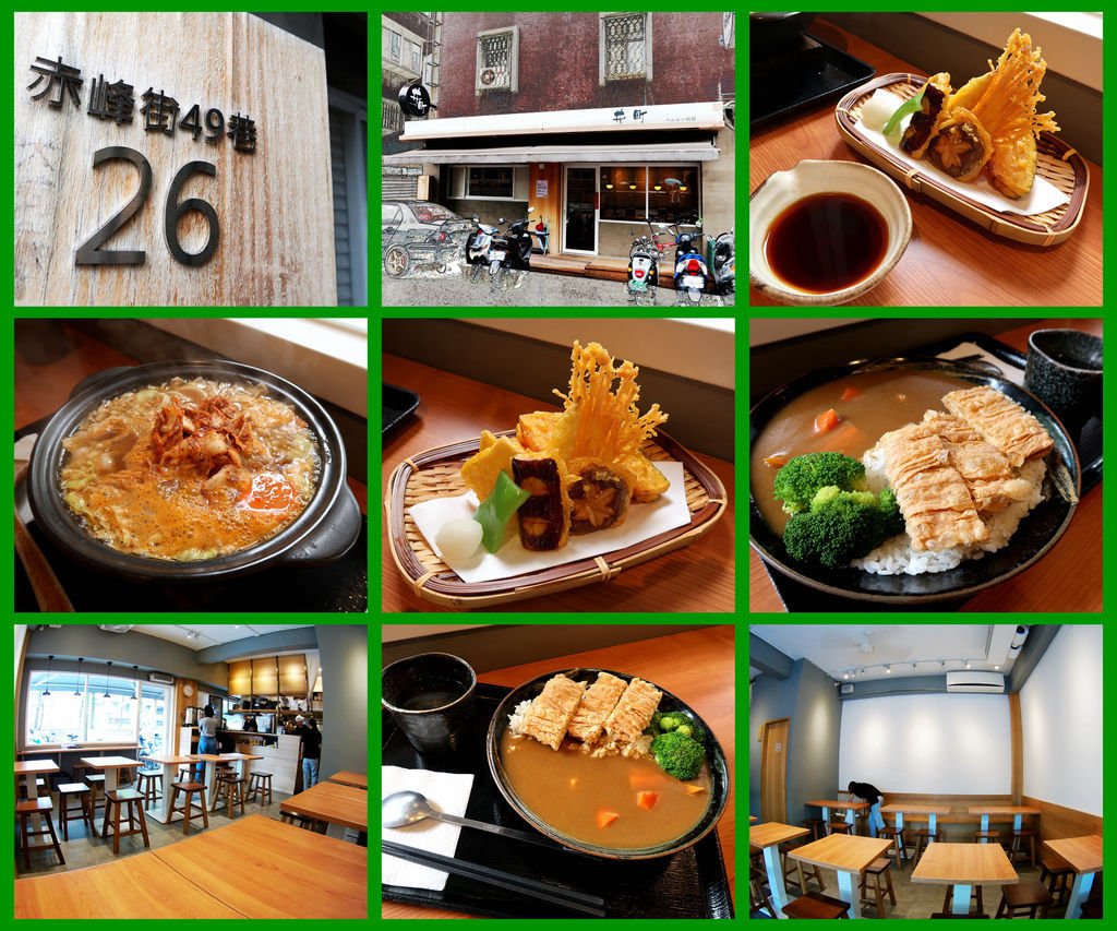 01-井町 Macrobiotics(井町日式蔬食料理).jpg