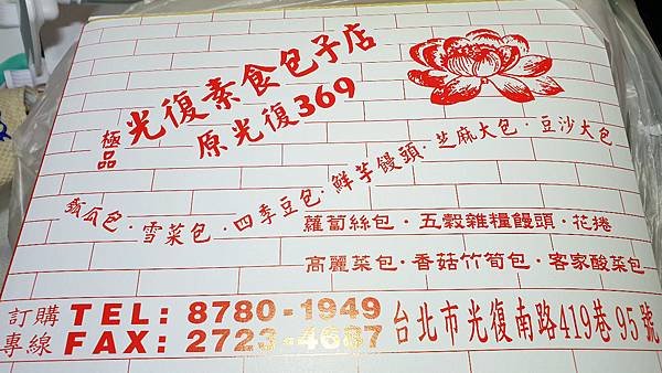 13_台北市光復市場美食_光復素食包子店.jpg