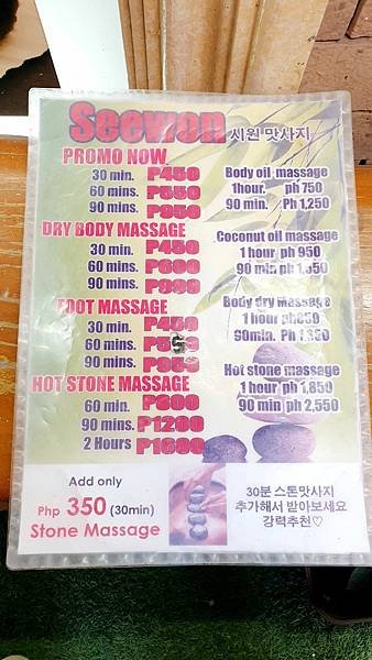 05_SeeWon massage Boracay_長灘島按摩.jpg