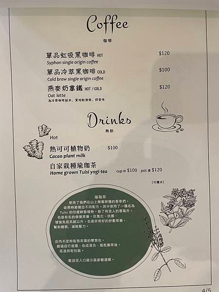 巫露派派菜單4.jpg