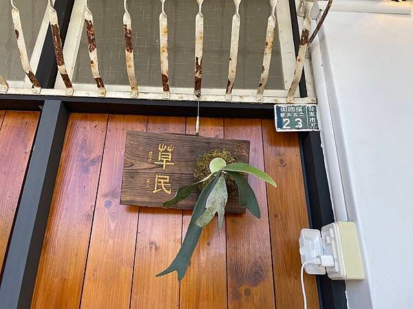 草民地址.JPG