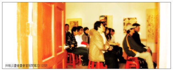 2011首展開幕15.JPG