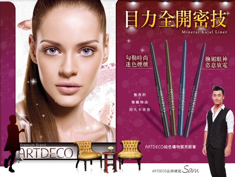純色礦物質亮眼筆_800.jpg