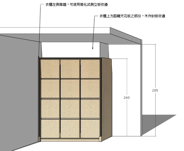 鉸鍊門衣櫃01-002.jpg