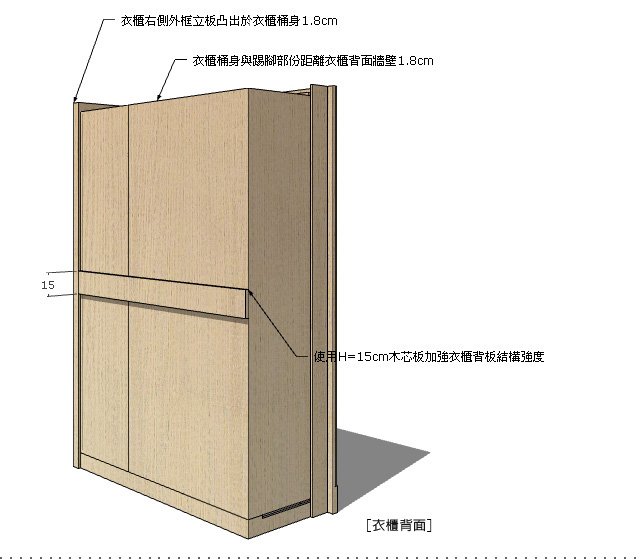 鉸鍊門衣櫃01-012e1.jpg