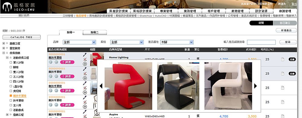 03產品管理-01總覽02.jpg