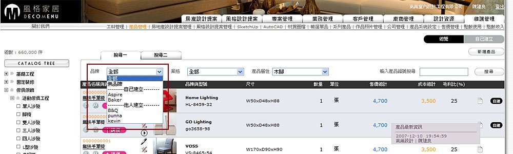 03產品管理-01總覽05.jpg