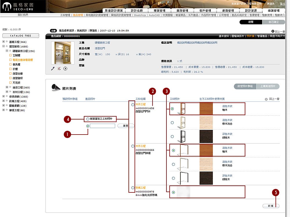 03產品管理-03編輯產品-03照片集04-新增照片群組02.jpg