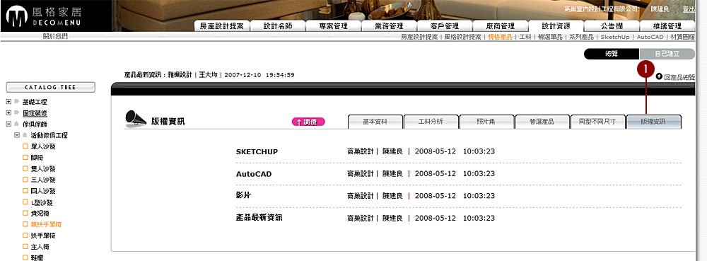 設計資源04-產品06-版權資訊01.jpg