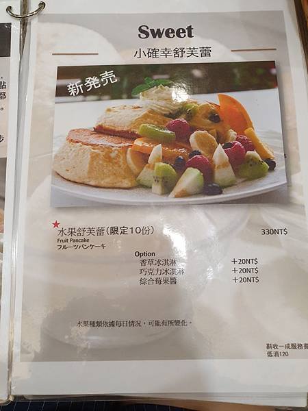 高雄。pancake_190820_0004.jpg