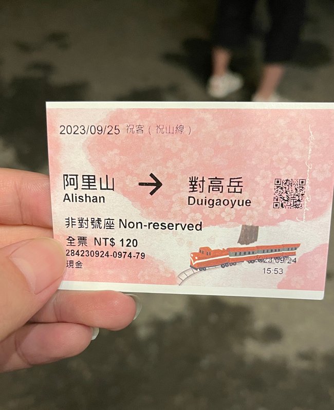 2023奧爾員旅-嘉義、阿里山