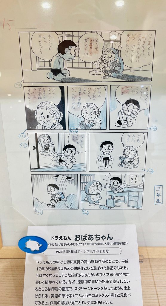 北海道-2024奧爾員工旅遊遊記