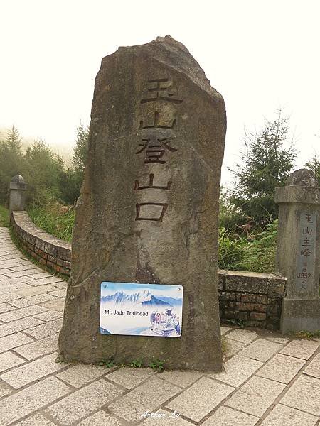 2023 玉山南峰、東小南山 單攻