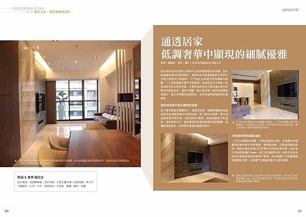 iDSHOW住宅影音誌vol.18_芸匠-1.jpg