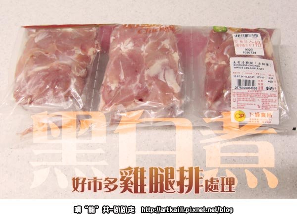 雞排