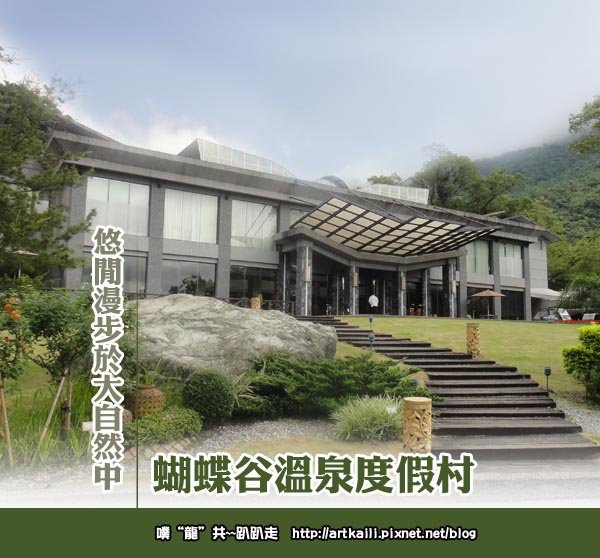 蝴蝶谷