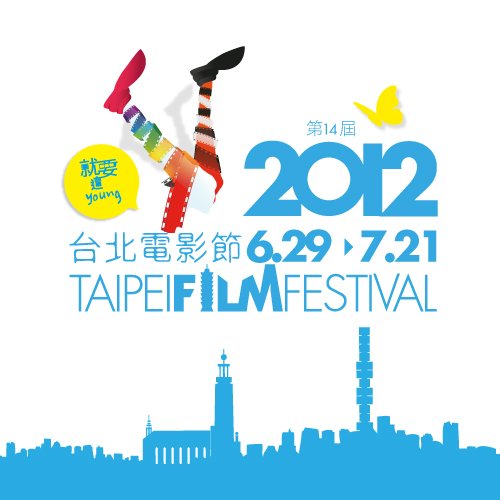 Taipei-Film-Festival_key-art