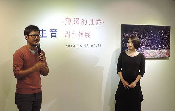 徐主音創作個展-張總監談起和主音的相識