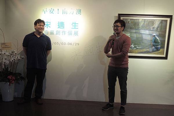 宋適生油畫創作個展-張總監致詞