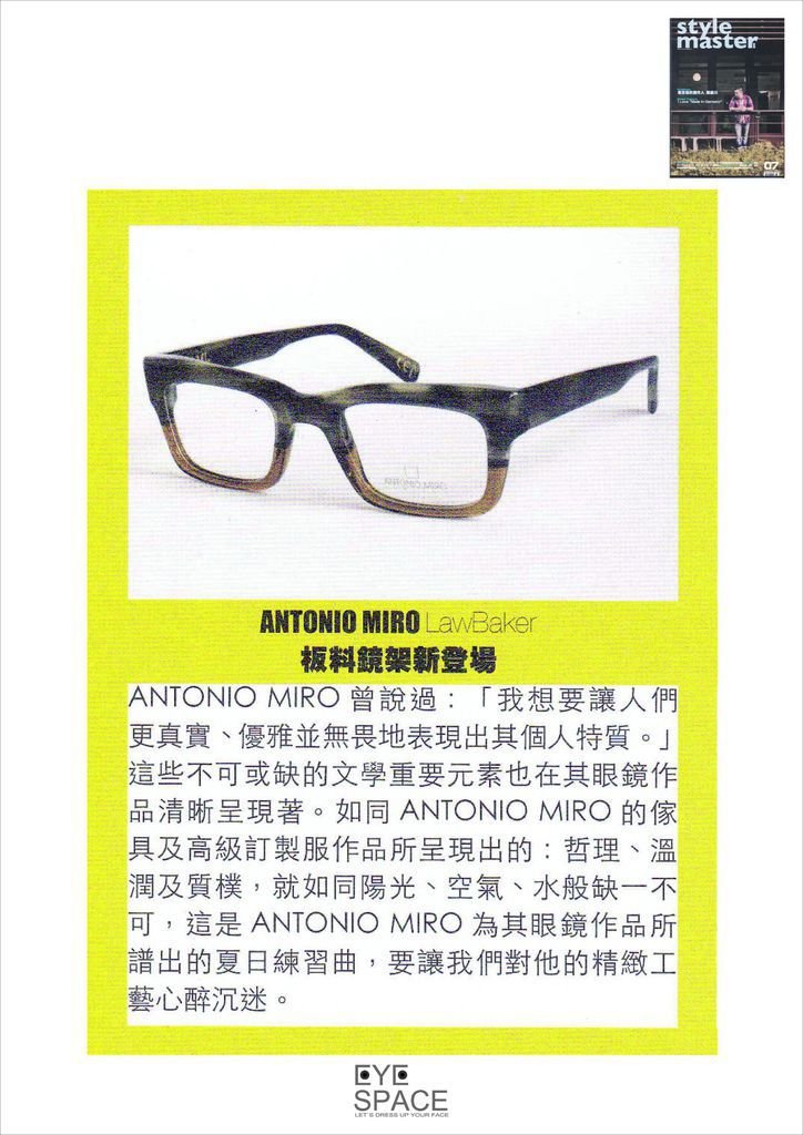 2011.07 Style Master.jpg