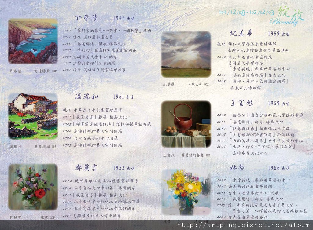 參展簡歷