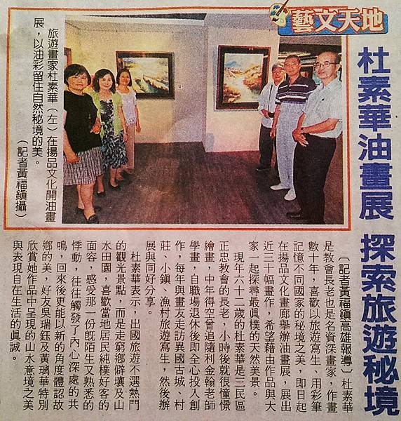 報紙報導