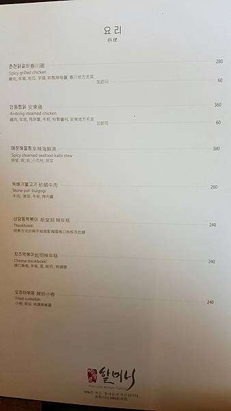 高雄美食推薦哈摩尼漢神店 (4).jpg