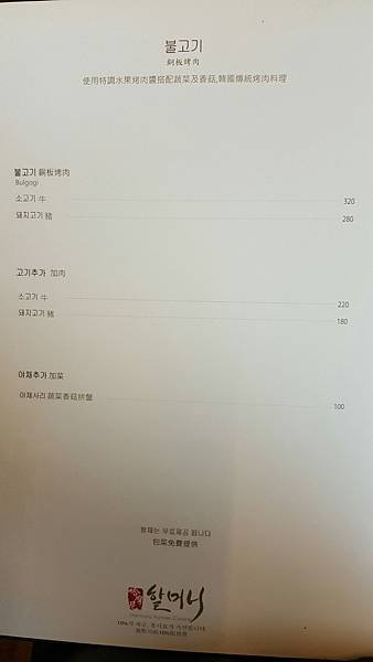 高雄美食推薦哈摩尼漢神店 (2).jpg