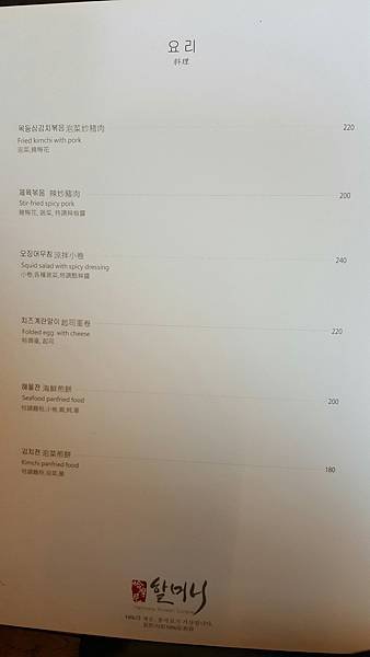 高雄美食推薦哈摩尼漢神店 (6).jpg