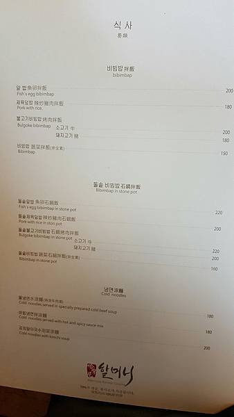 高雄美食推薦哈摩尼漢神店 (10).jpg