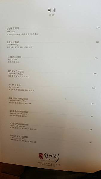 高雄美食推薦哈摩尼漢神店 (8).jpg