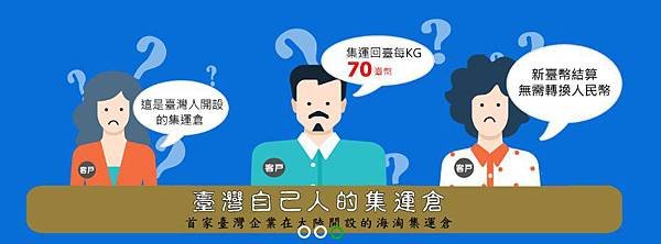 集運教學｜台幣付費｜大陸運貨回台灣｜集運注意事項｜淘寶集運推薦_張恒集運