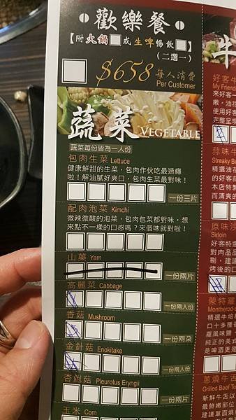 高雄燒肉推薦_好客燒肉_吃到飽餐廳_菜單