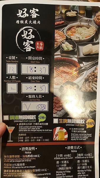 高雄燒肉推薦_好客燒肉_吃到飽餐廳_菜單