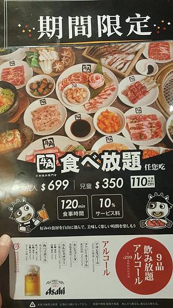 高雄夢時代_牛角燒肉店_菜單_食材