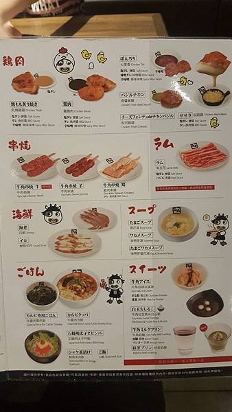 高雄夢時代_牛角燒肉店_菜單_食材