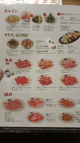 高雄夢時代_牛角燒肉店_菜單_食材