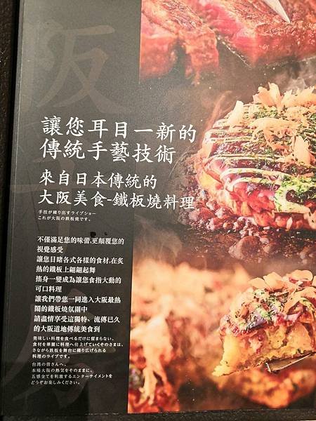 高雄漢神巨蛋美食_千房_鐵板料理_大阪燒_菜單