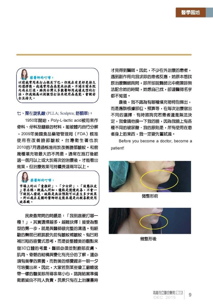 聯合醫訊-10412月_頁面_11.jpg