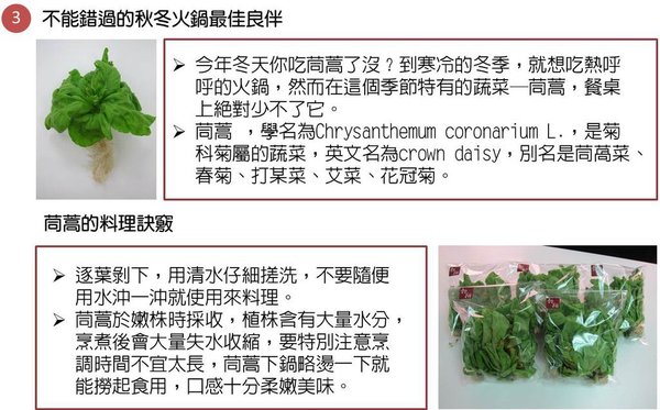 食用方式